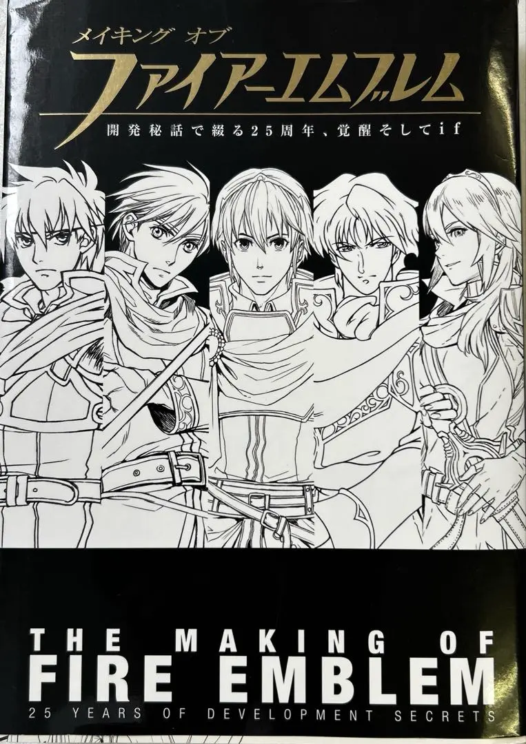 2025年最新】ファイヤーエンブレム25周年の人気アイテム - メルカリ