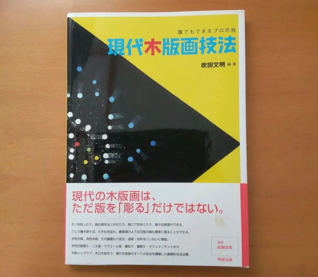 2025年最新】吹田文明の人気アイテム - メルカリ