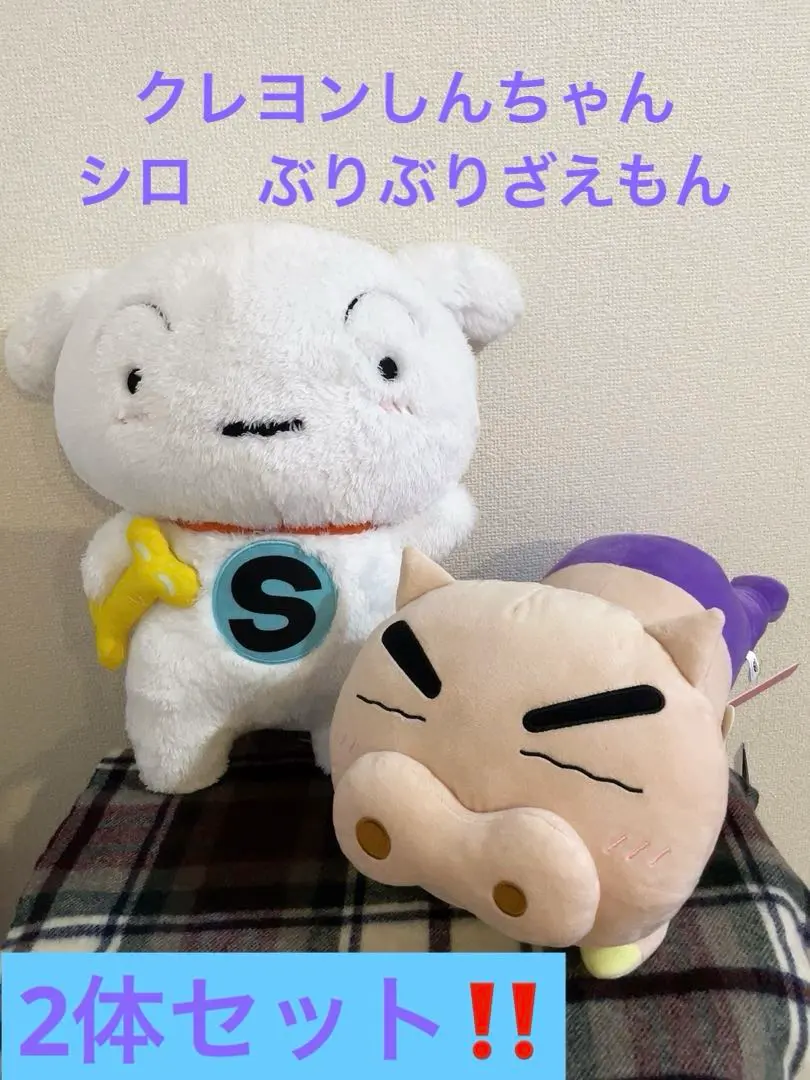 2025年最新】クレヨンしんちゃん ねそべりポーズぬいぐるみ