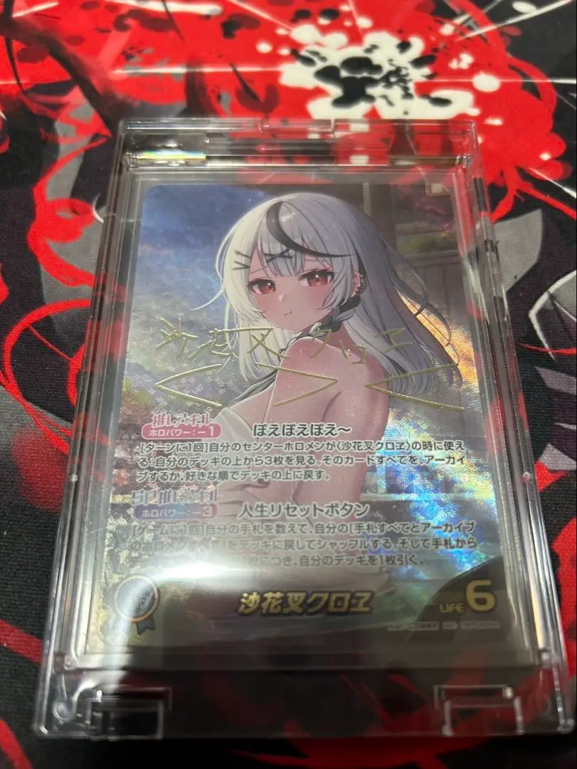 2025年最新】ホロカ 沙花叉 secの人気アイテム - メルカリ