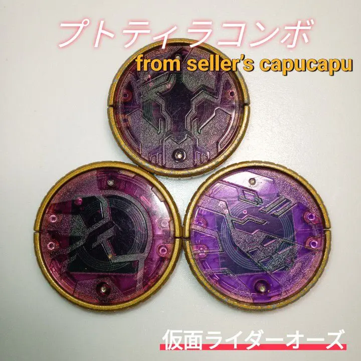 コアメダルスイング　プトティラメダル プトティラ ダイキャスト コアメダル スイング 仮面ライダー