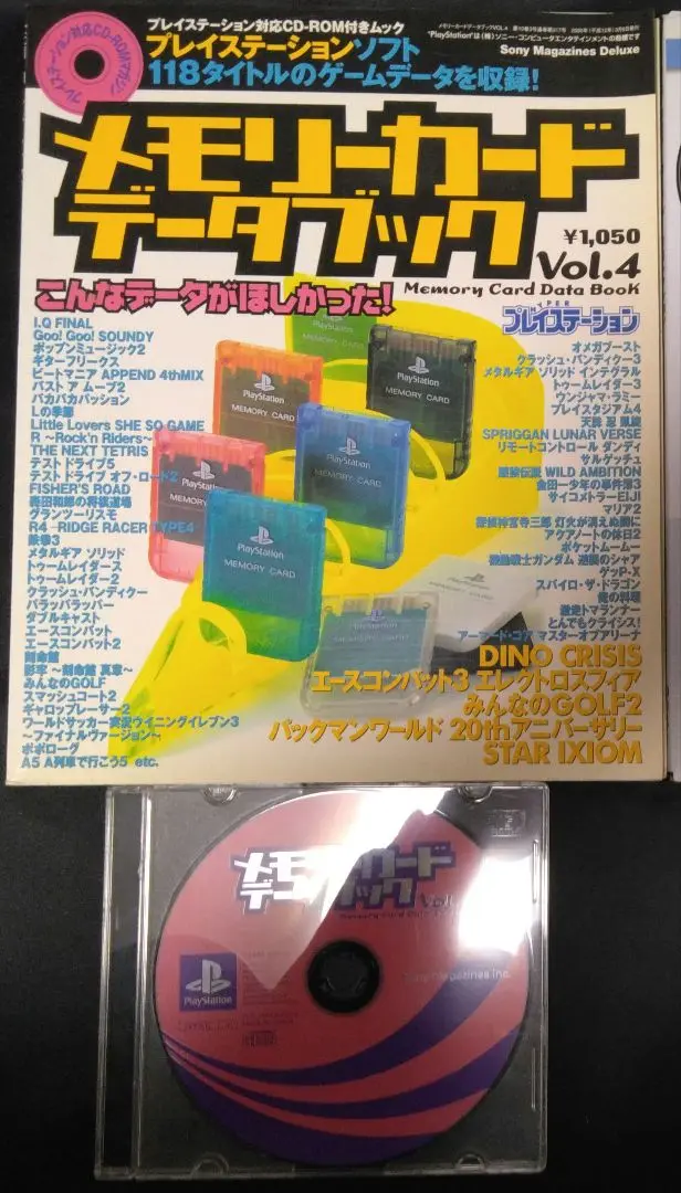 メモリーカードブック 3冊セット PlayStation プレイステーション 2679-005644.jpg