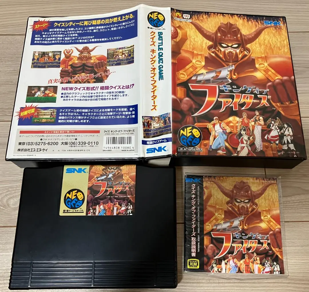 ネオジオROMソフト　クイズ・キング・オブ・ファイターズ(ROMカセット) 楽天市場】【中古】クイズ・キング・オブ・ファイターズ