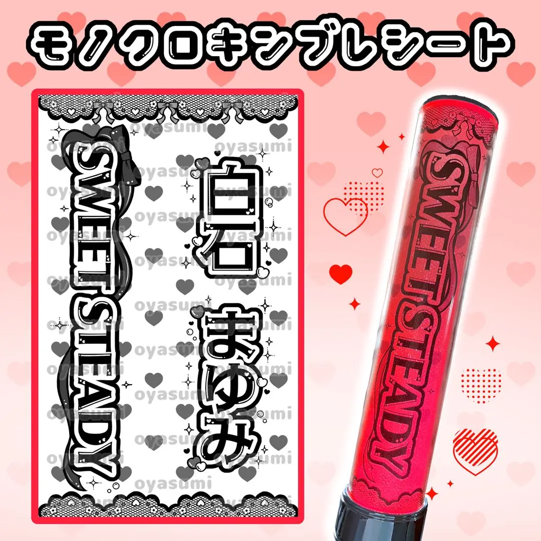 【新品未開封】SWEET STEADY ペンライト ver.2 2025年最新】SWEET steady ペンライトの人気アイテム - メルカリ