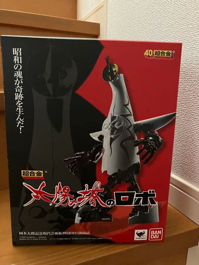 【未開封】太陽の塔のロボ バンダイ BANDAI 大阪万博 岡本太郎 未開封】太陽の塔のロボ バンダイ BANDAI 大阪万博 岡本太郎
