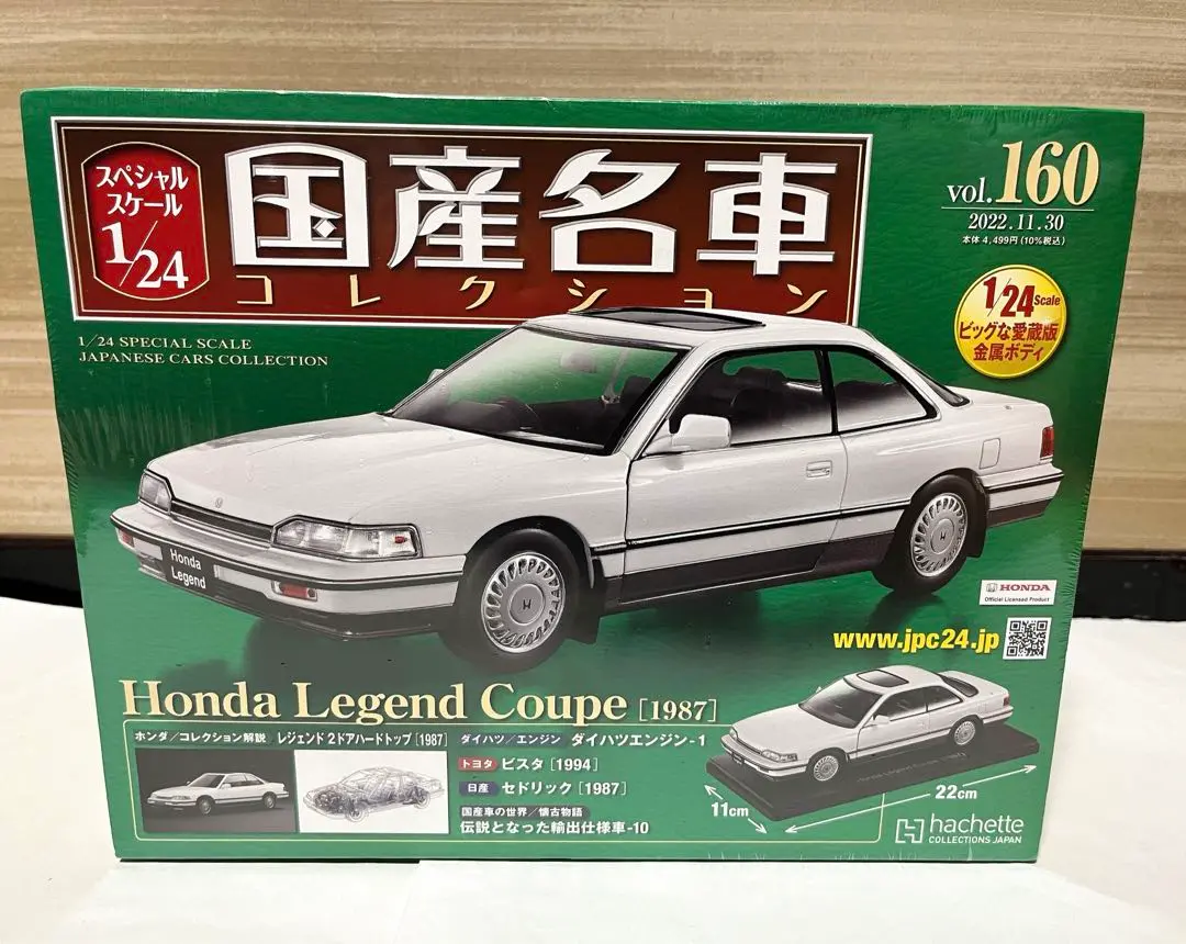 2025年最新】国産名車コレクション 1/24 レジェンドの人気