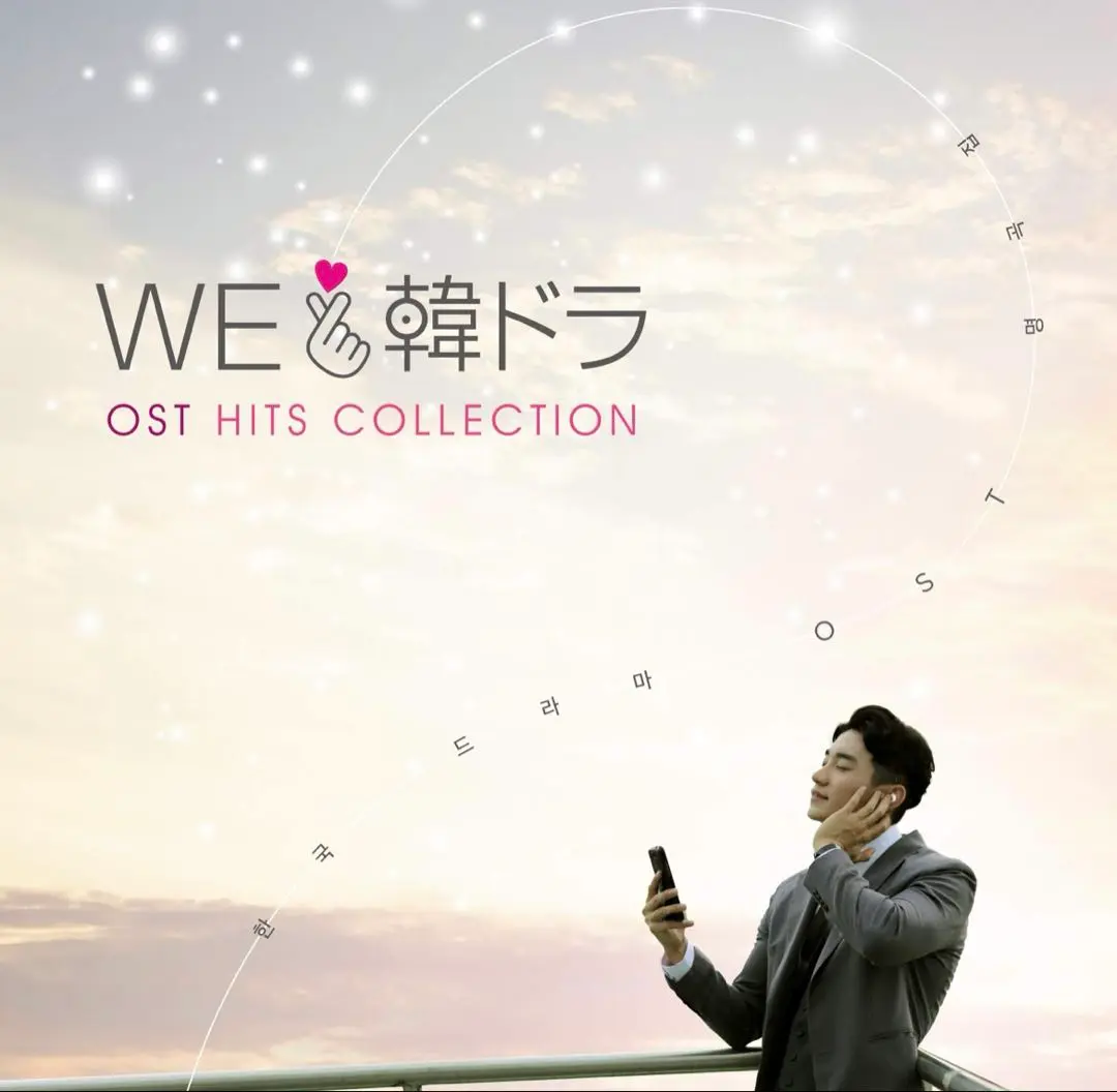 Amazon.co.jp: 韓国ドラマ 彼女の私生活OST オリジナルサウンド