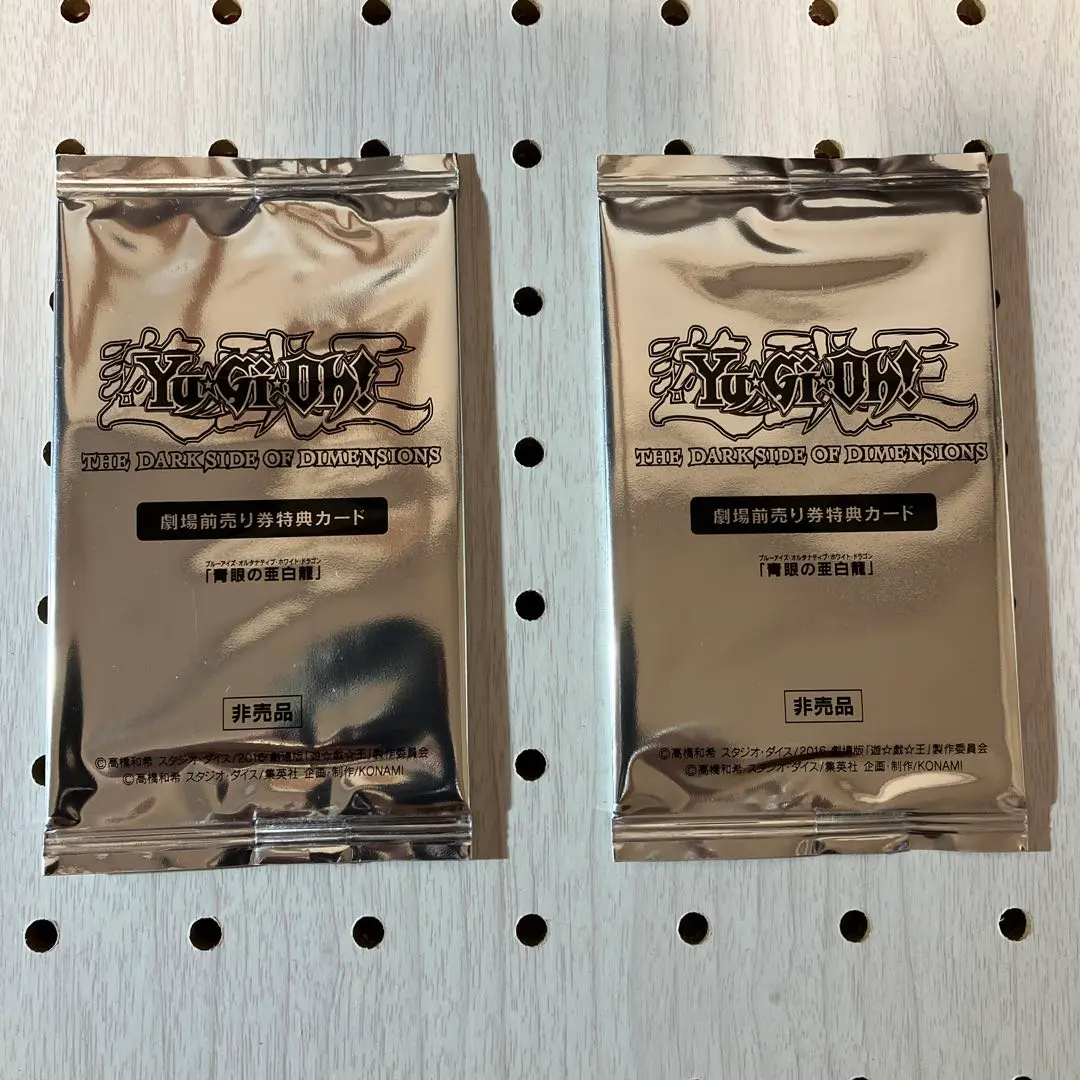 遊戯王 劇場版 特典カード 青眼の亜白龍 他 5枚 未開封 セット＋入場券 2種 コナミデジタルエンタテインメント 遊戯王 QCDB-JP014 青眼の亜