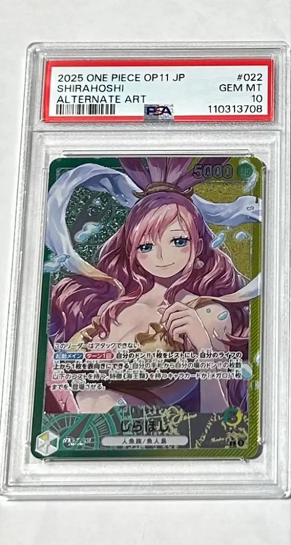 2025年最新】しらほし パラレル psa10の人気アイテム - メルカリ