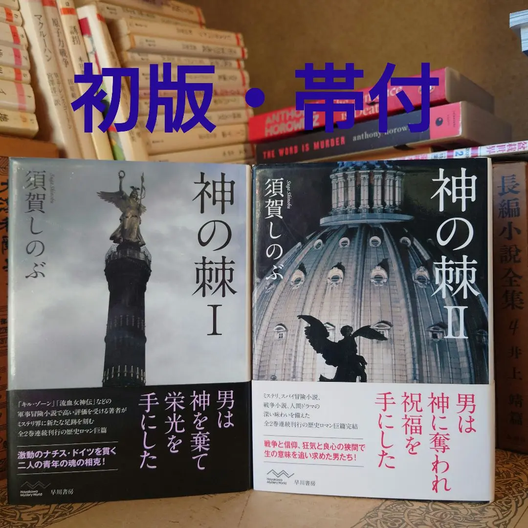 【中古】 グッドモーニング・ボルネオ キル・ゾーン/集英社/須賀しのぶ キル・ゾーン－グッドモーニング・ボルネオ－: 中古 | 須賀