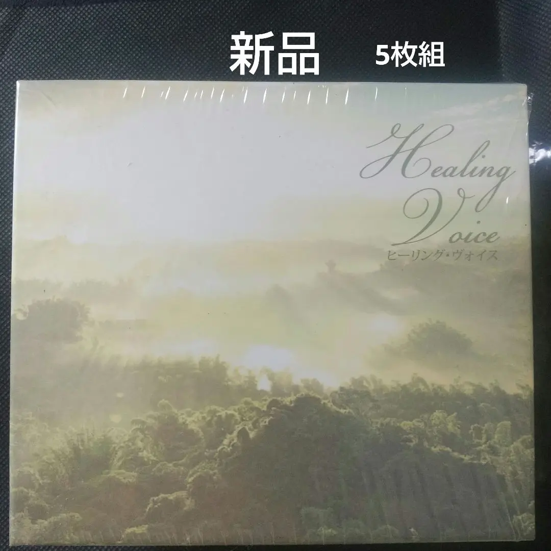 CD ヒーリングヴォイス (ベストヒット) ショップジャパン 5枚組 Amazon.co.jp: ショップジャパン 【公式】ヒーリングヴォイス