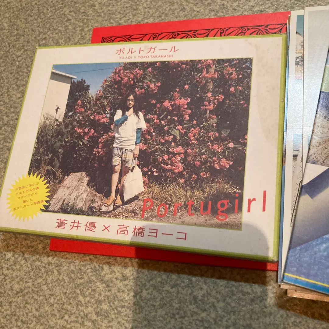蒼井優✕高橋ヨーコ　「ポルトガール」美品 ポルトガール 蒼井優ポストカード写真集 - メルカリ