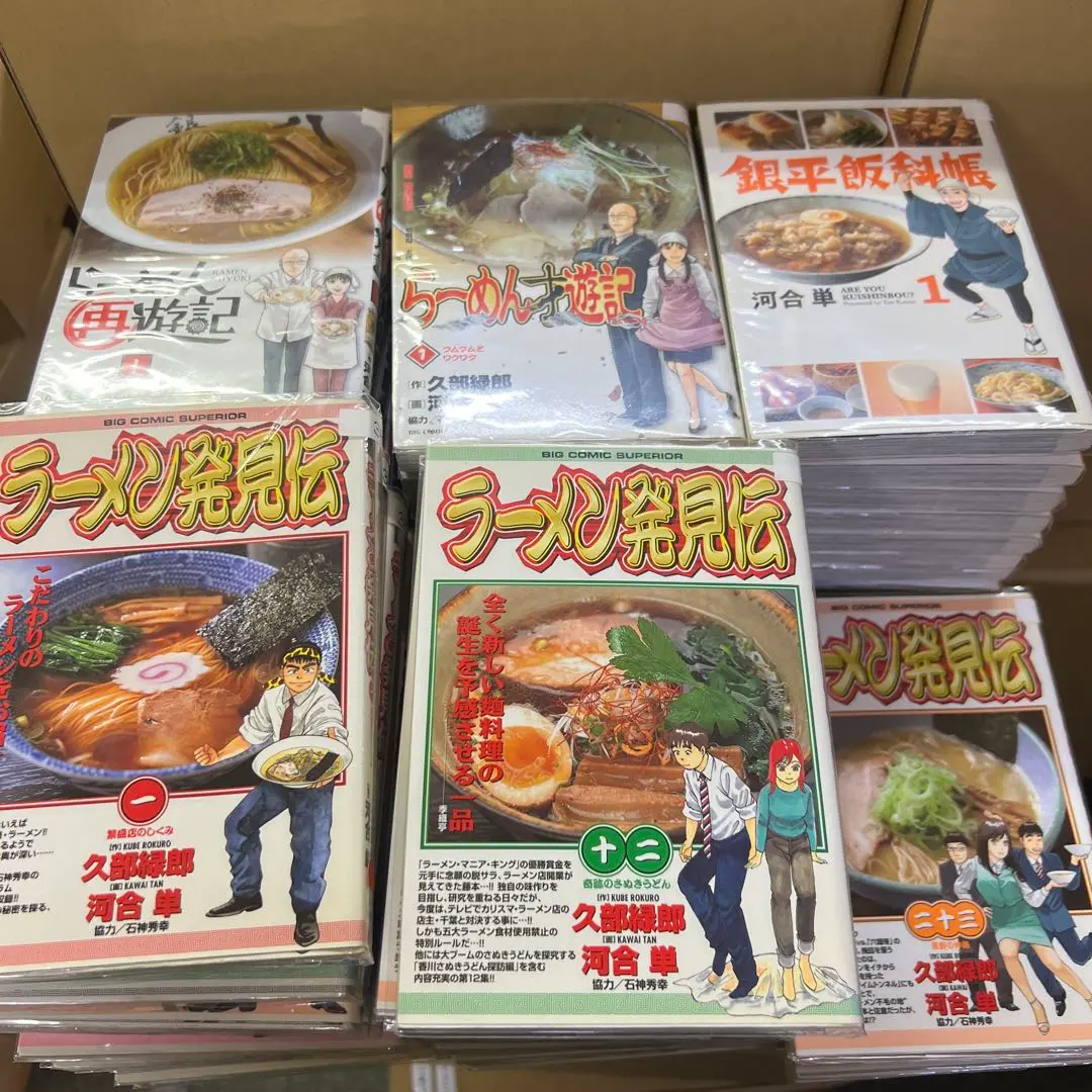 中古コミック らーめん才遊記 1〜8巻 + らーめん再遊記 1〜10巻 18冊 らーめん再遊記 8 | 書籍 | 小学館