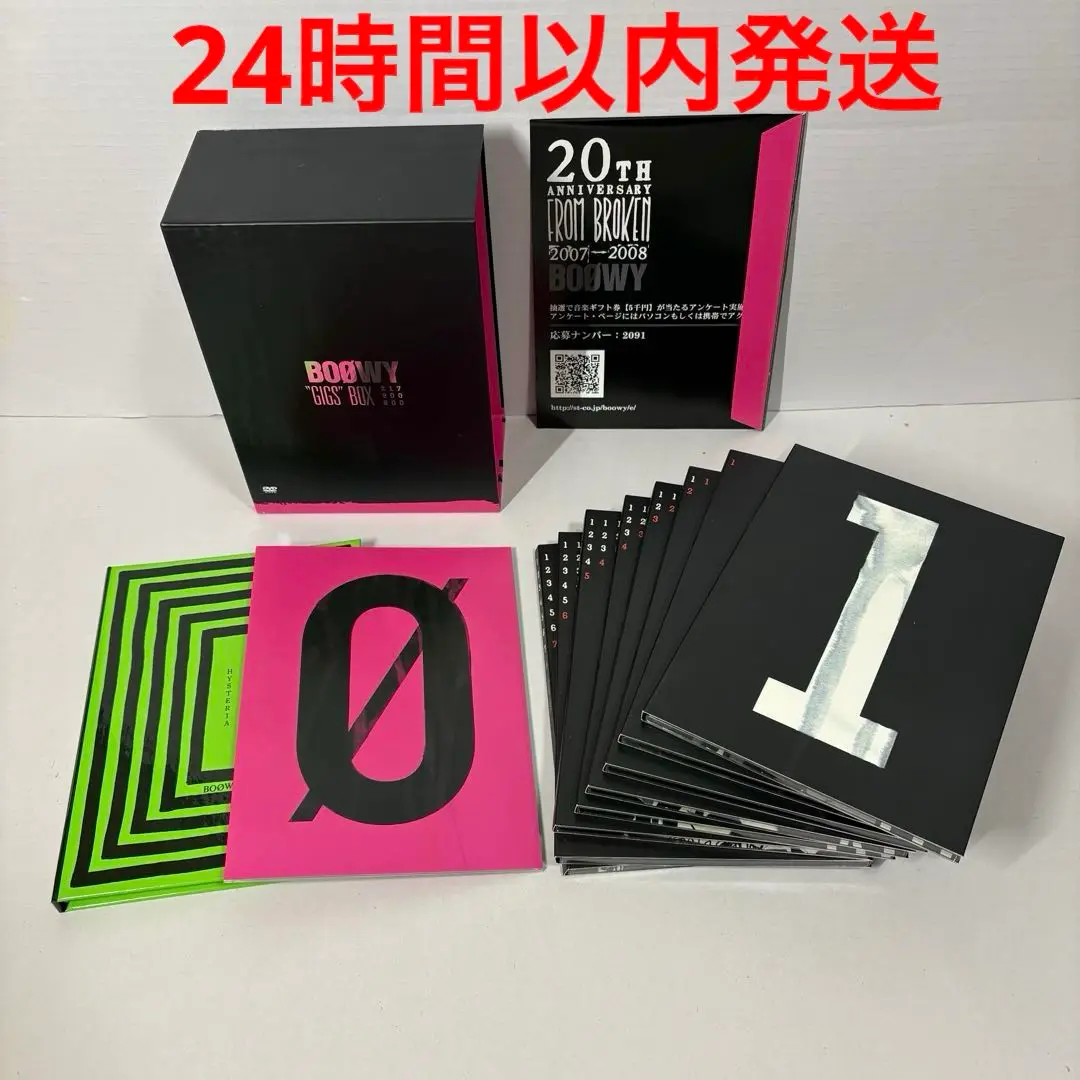 BOOWY GIGS BOX [限定版]