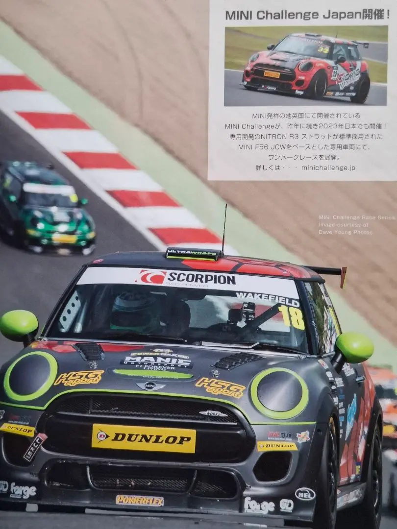 Thumbnail of ☆ Extremely Rare NITRON Suspension Catalog for Mini Cooper S and others