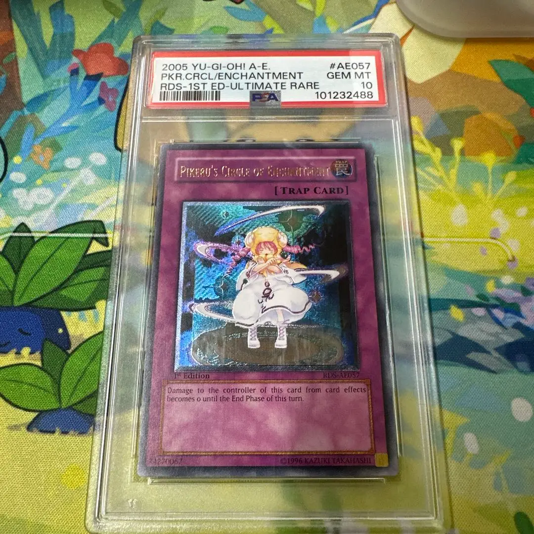 2025年最新】ピケルの魔法陣 レリーフ psa10の人気アイテム