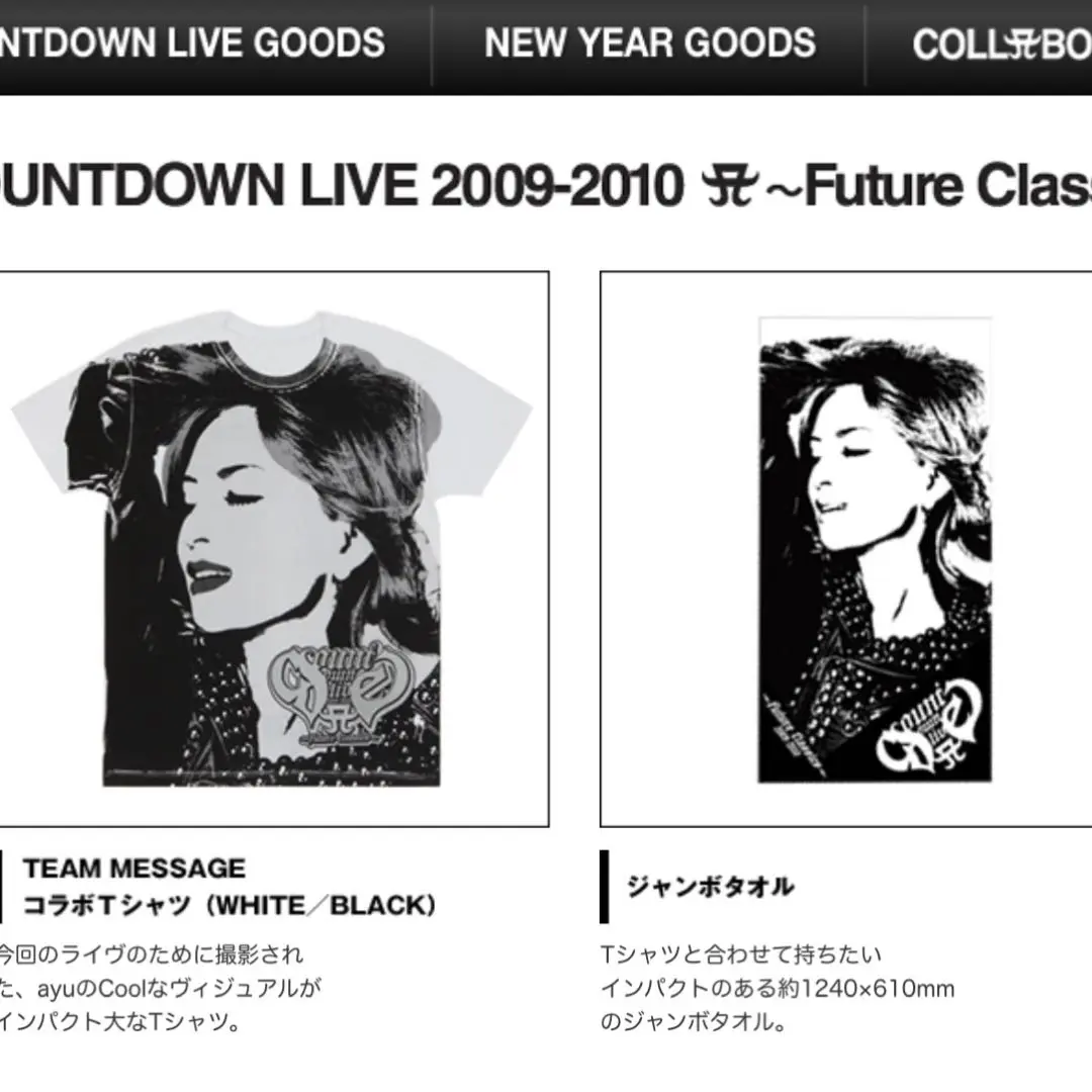 浜崎あゆみジャンボタオル　新品、未使用 2025年最新】浜崎あゆみ ジャンボタオルの人気アイテム - メルカリ