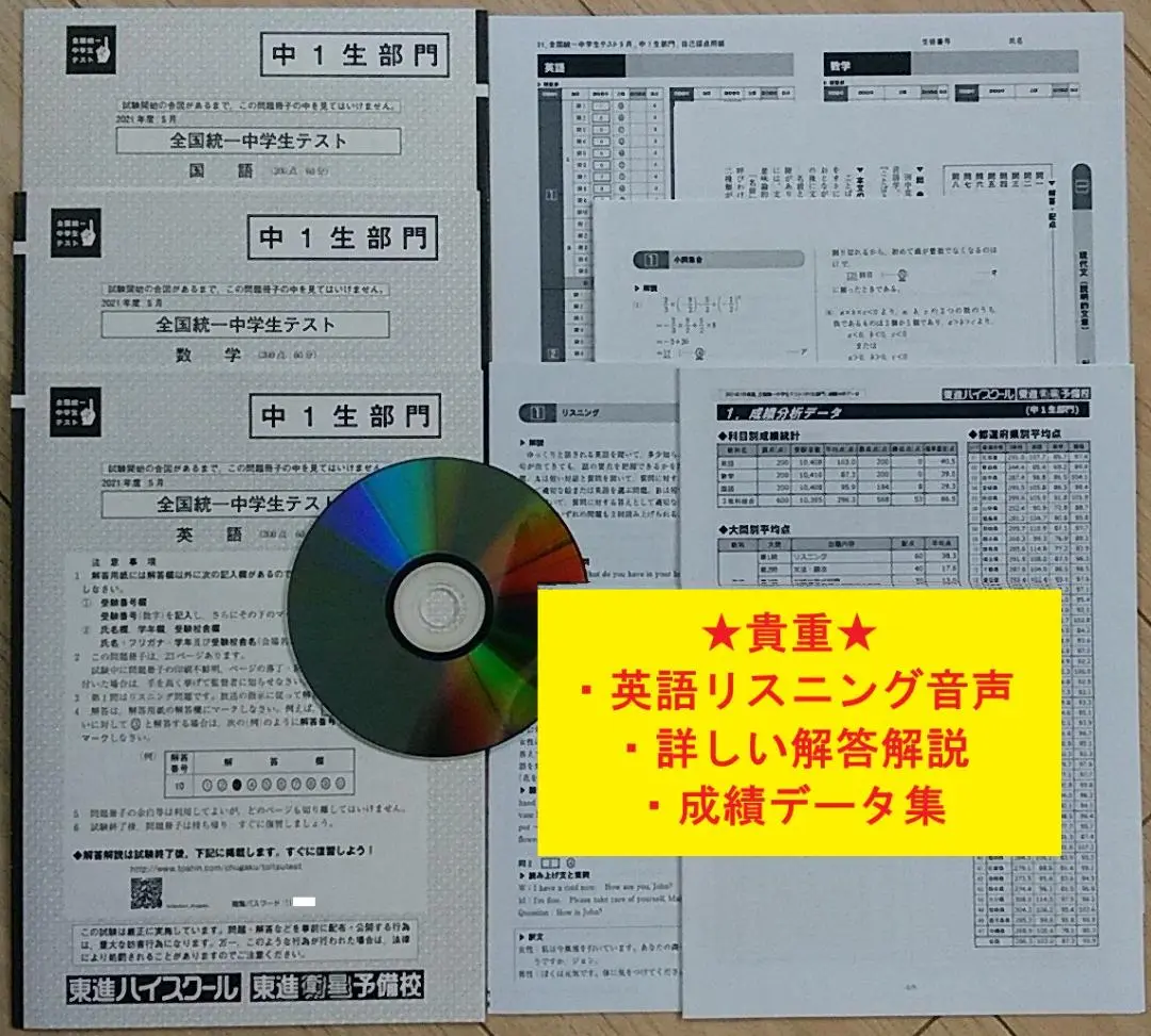 公式】 全国統一中学生テスト(模試)｜予備校・大学受験の東進