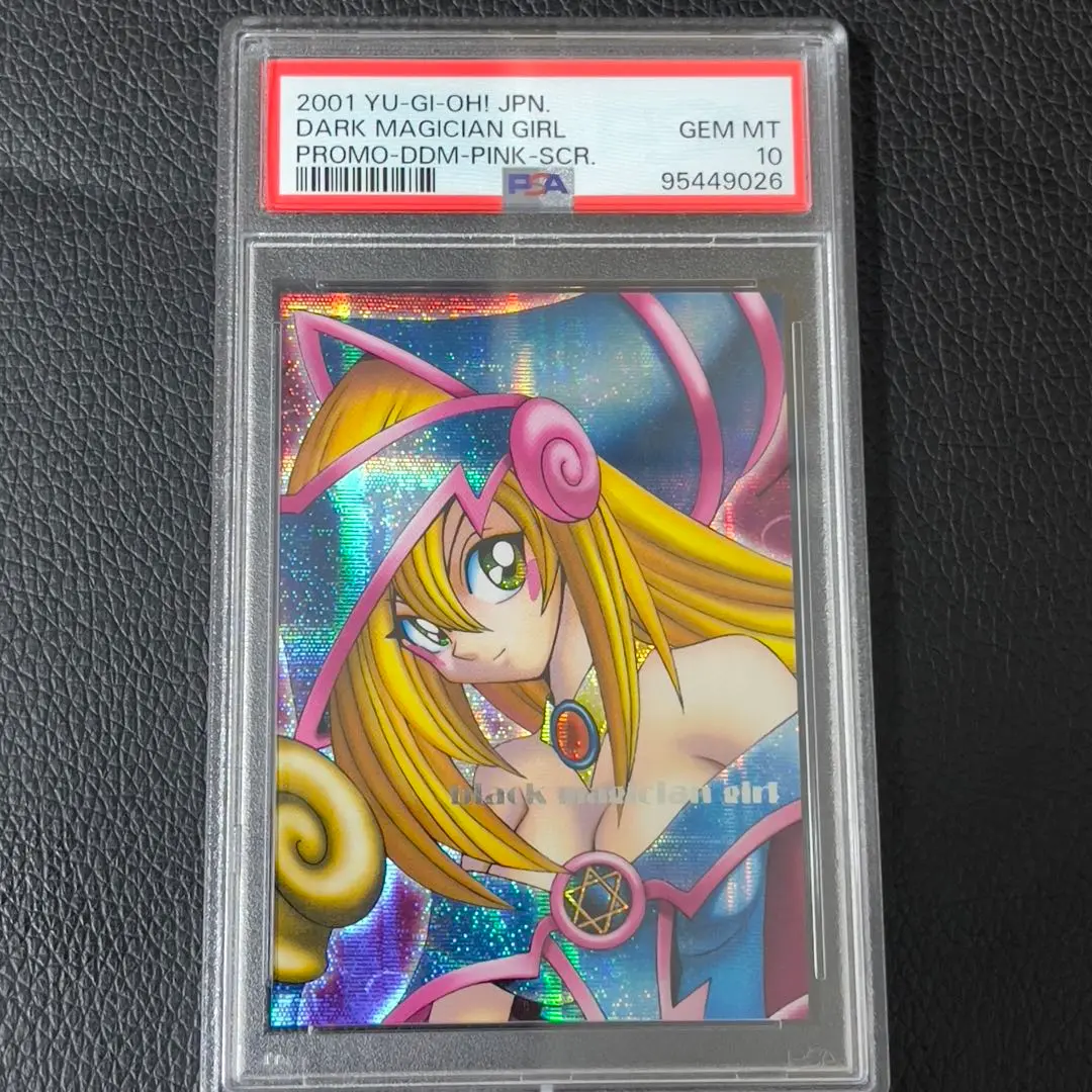 【PSA10】遊戯王　ブラックマジシャンガール　レリーフ　DDM ブルー 状態B〕ブラックマジシャンガール(DDM/青)【レリーフ】{-}《-》