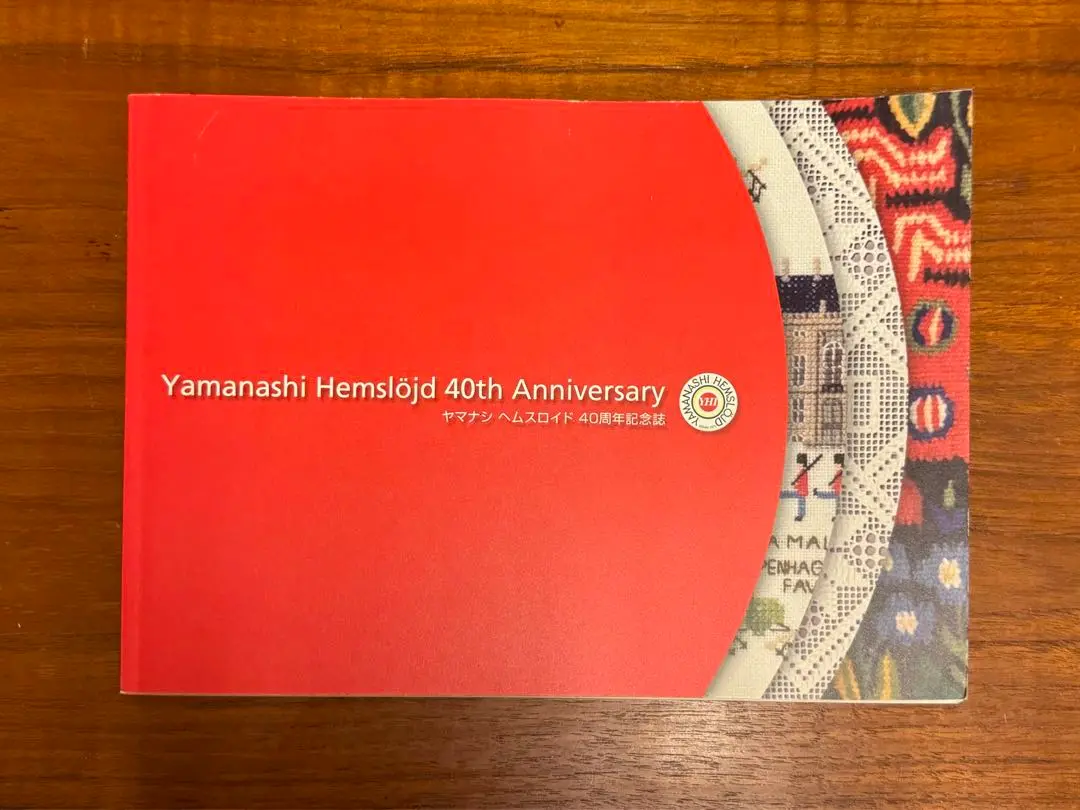 6日までの価格●ヤマナシヘムスロイド　スウェーデンのクロスステッチ 初版キット付 Amazon | オリムパス 刺しゅうキット クロスステッチ Nostalgic