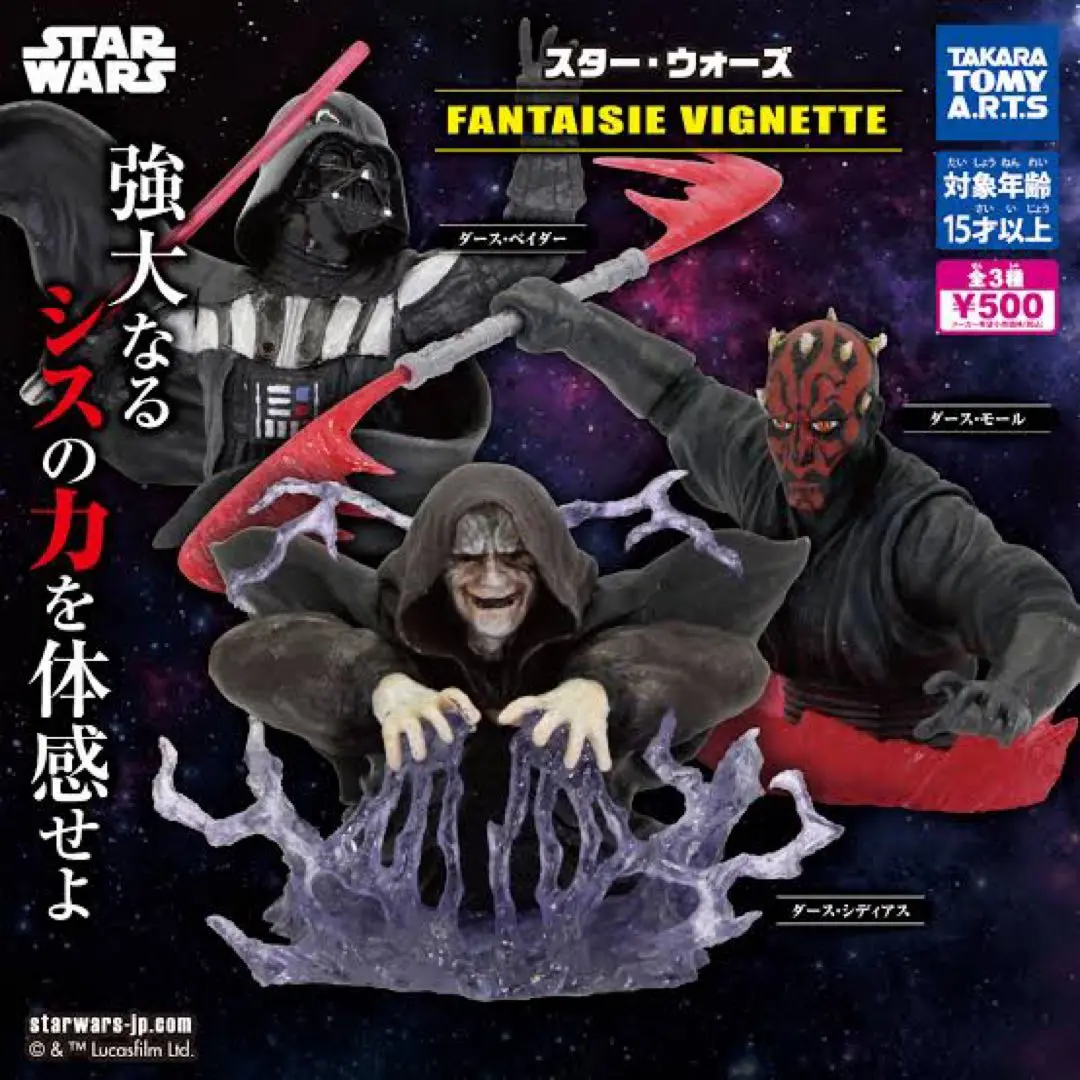 【レア・美品】スターウォーズ｜パルパティーン＆ロイヤルガード＜新品未開封＞ スター・ウォーズ マイクロ・ギャラクシー スターシップ・クラス
