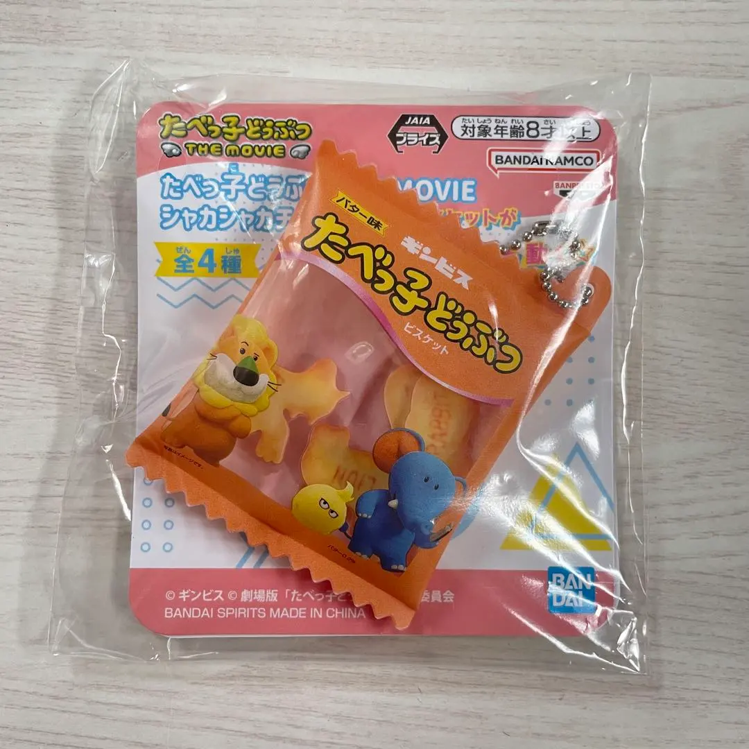 Thumbnail of Tabekko Doubutsu THE MOVIE Shaka Shaka Charm - Lion - Unopened