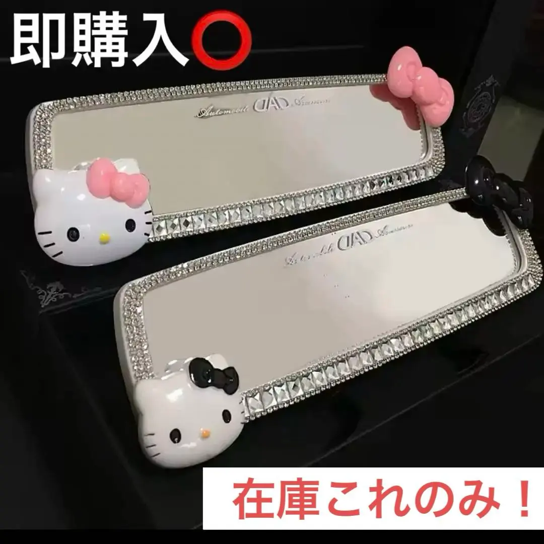 2025年最新】HELLO KITTY ルームミラーの人気アイテム - メルカリ
