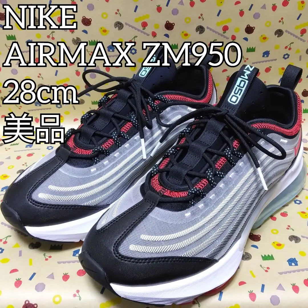 国内9月17日発売予定】ナイキ エアマックス ZM950 全2色