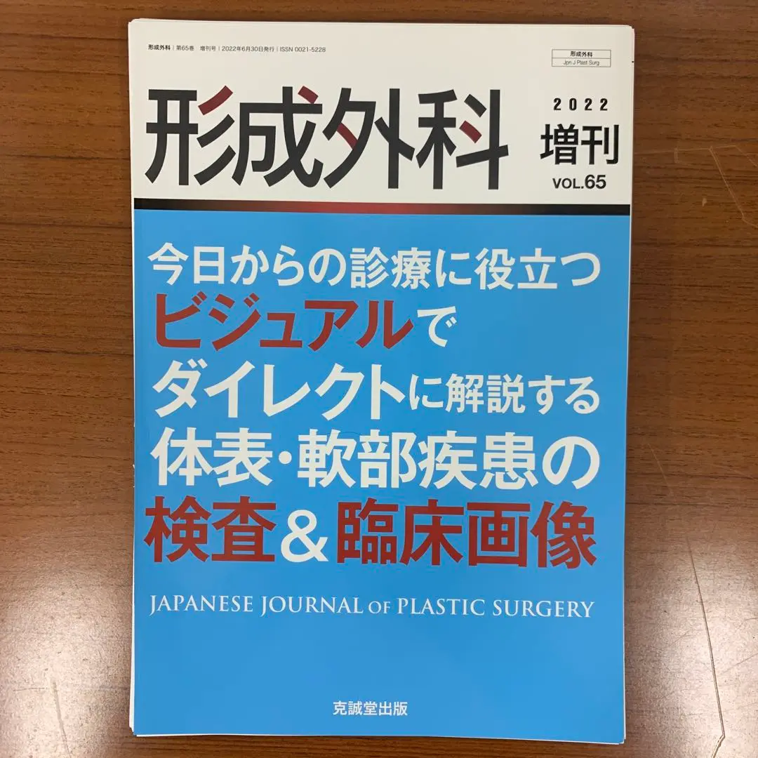 2025年最新】臨床検査 増刊号の人気アイテム - メルカリ