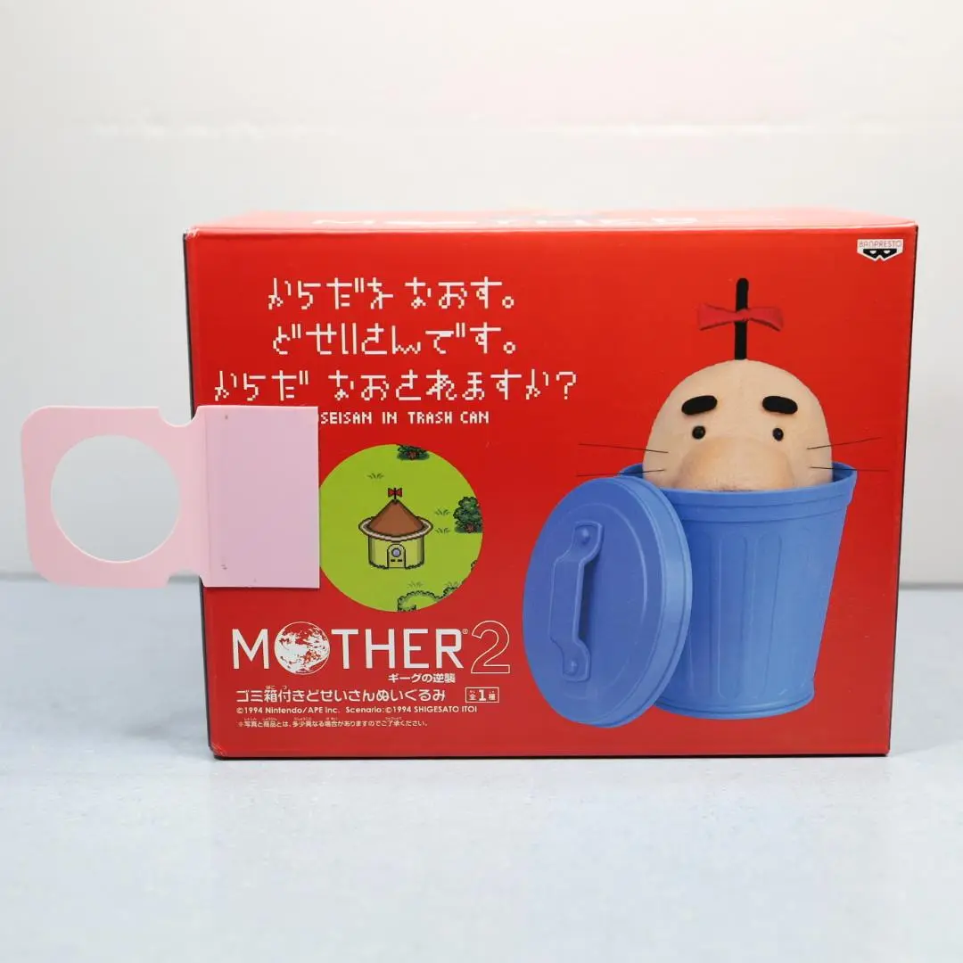 ゴミ箱付き どせいさん ぬいぐるみ マザー２ mother plush doll BANPRESTO バンプレスト MOTHER2 ギーグの逆襲 ゴミ箱付き