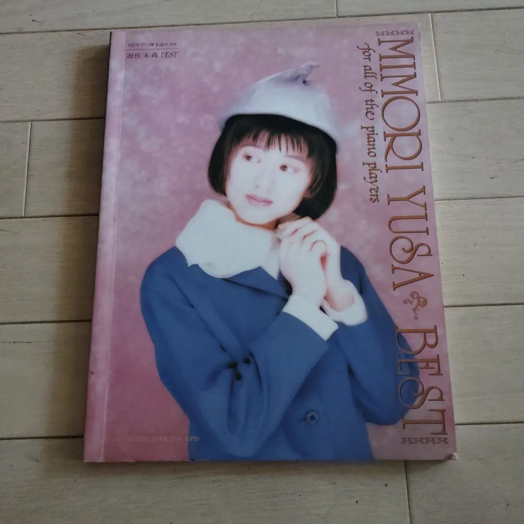遊佐未森 Mimori Yusa スコア 2冊セット 2025年最新】遊佐未森 楽譜の人気アイテム - メルカリ