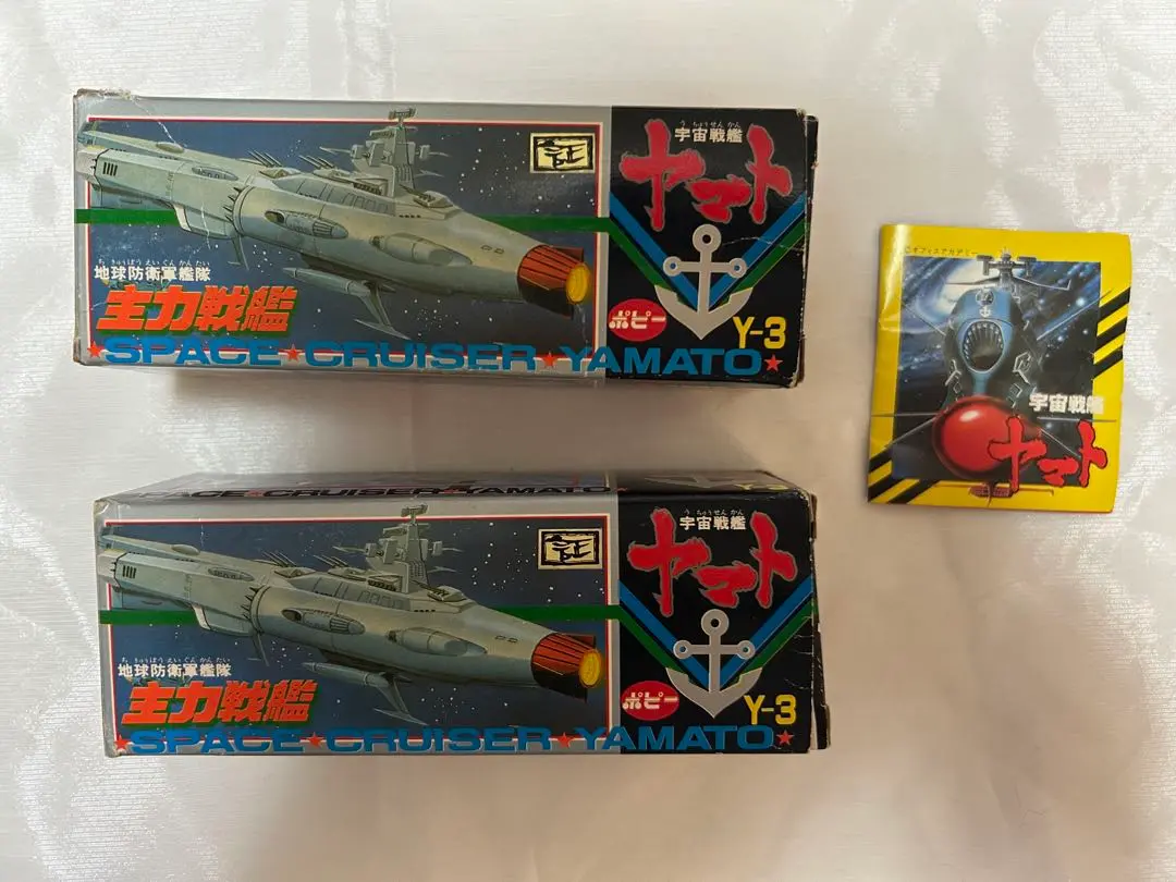 【新品未使用】宇宙戦艦ヤマト ポピー Y1〜Y10　まとめ売り 昭和レトロ 新品未使用】宇宙戦艦ヤマト ポピー Y1〜Y10 まとめ売り 昭和