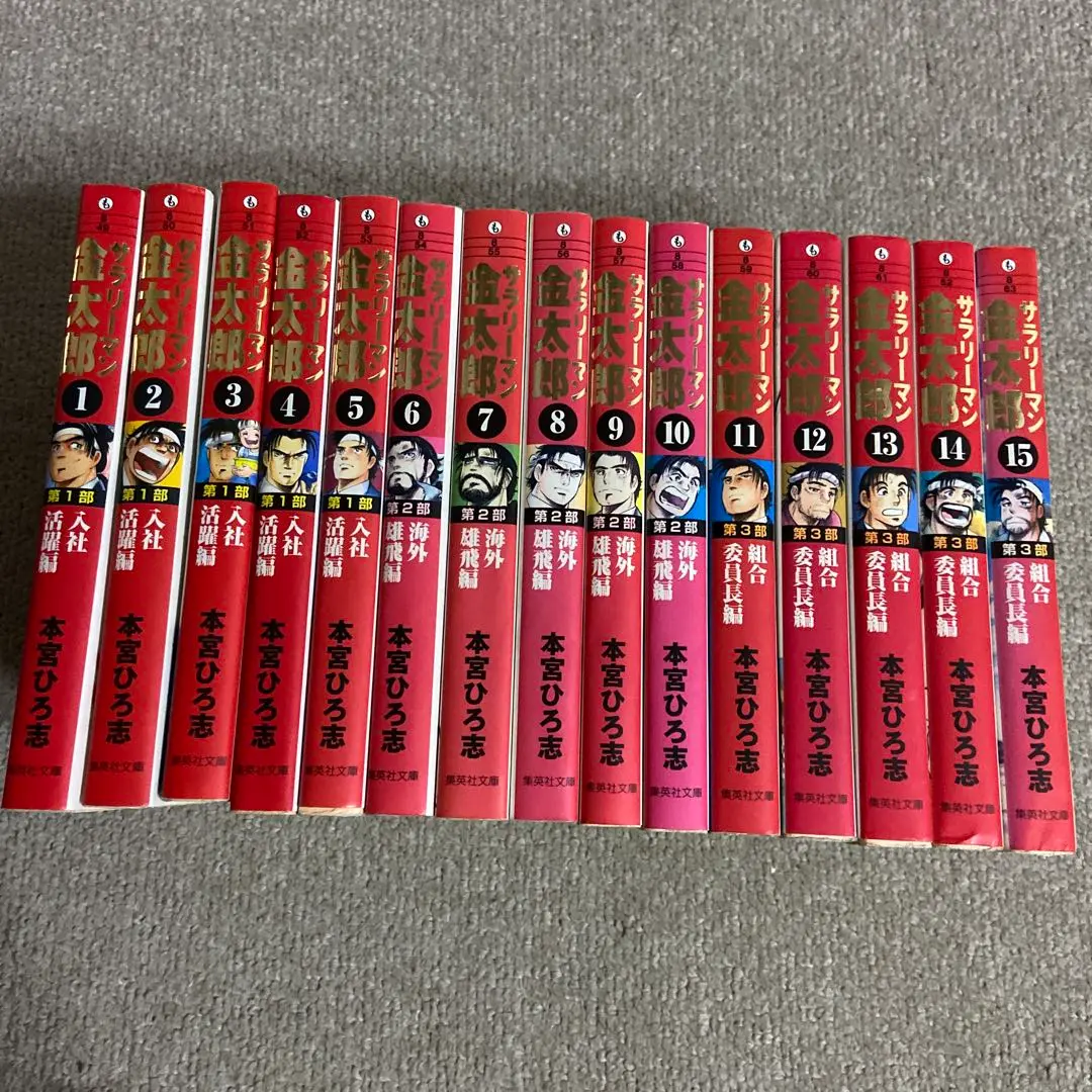 中古】(未使用・未開封品) サラリーマン金太郎 文庫版 コミック