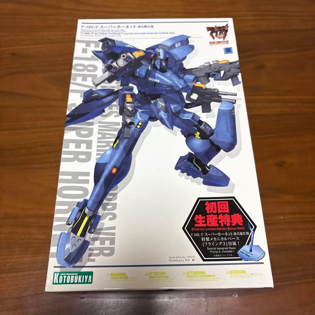 マブラヴ　スーパーホーネット（初回生産特典付き）　ノンスケール F-18E/F スーパーホーネット 海兵隊仕様｜マブラヴ
