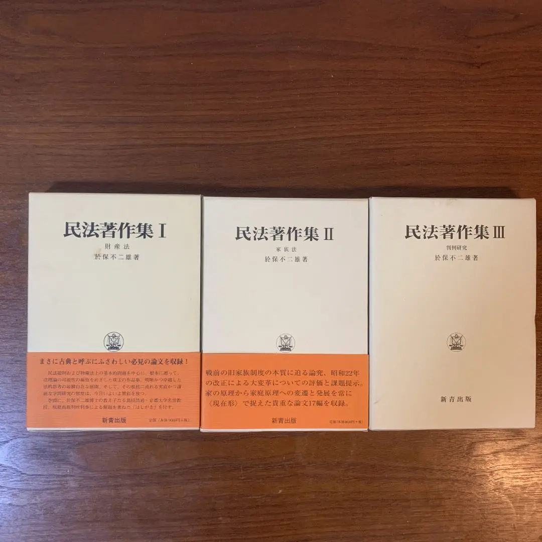 【中古】 民法総則講義 復刻版/新青出版/於保不二雄 中古】 民法総則講義 / 於保不二雄 / 新青出版 - メルカリ