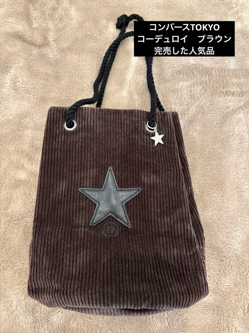 【CONVERSE TOKYO】かごバッグ✨ハンドバッグ✨ 000000002828.jpg