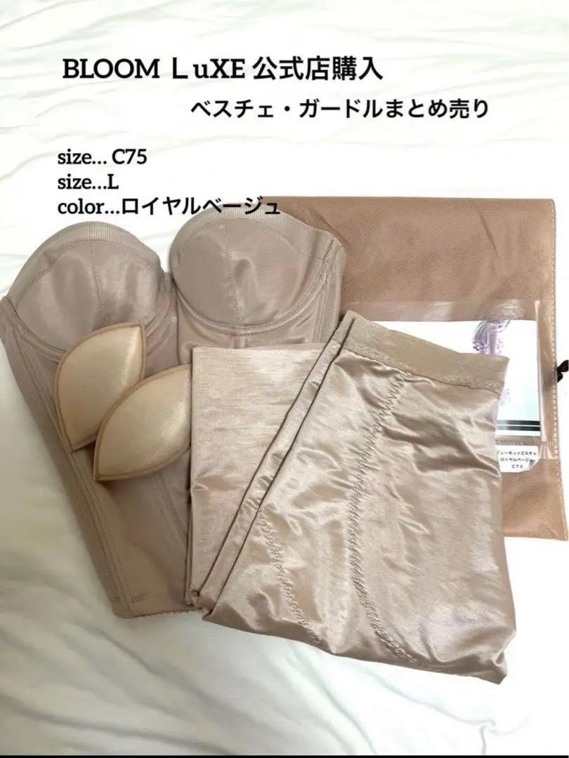 BLOOM LuXE ベージュ デューネットビスチェ D65 2025年最新】bloom luxe デューネットビスチェの人気アイテム