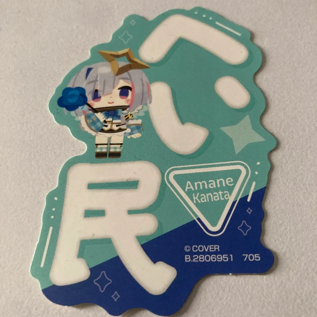 Thumbnail of Hololive Sticker Fan Name Seal: Heimin
