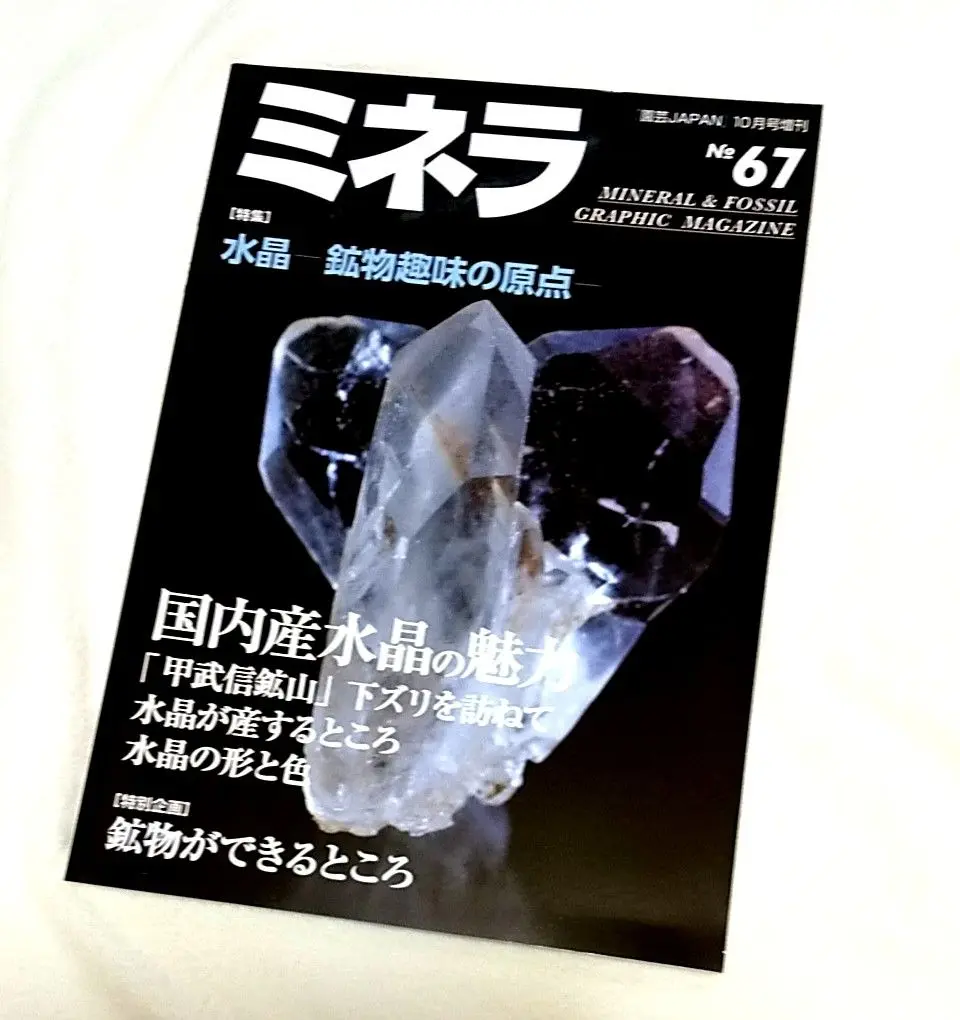 2025年最新】甲武信鉱山の人気アイテム - メルカリ