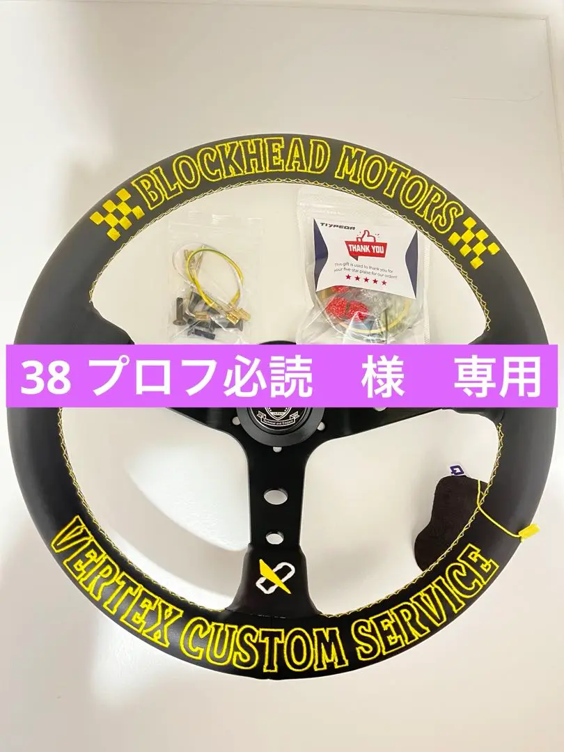 38 プロフ必読　　ベルテックス　ステアリング　ディープコーン ベルテックスVERTEX ディープコーン ヴェルテックス