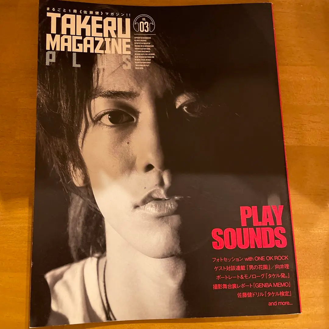 TAKERU MAGAZINE PLUS 5冊セット 2025年最新】takeru magazine plusの人気アイテム - メルカリ