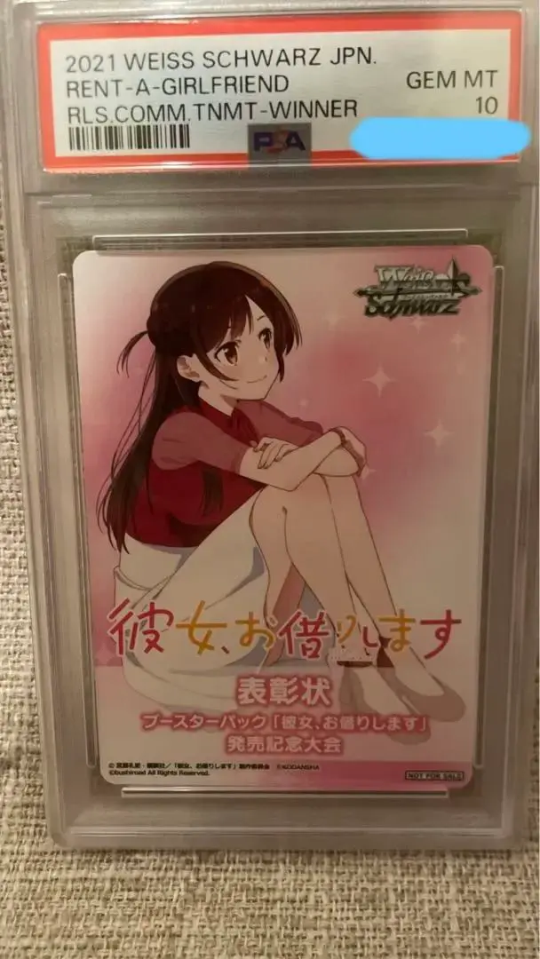 水原 千鶴 SP PSA10 2025年最新】水原千鶴 psa10の人気アイテム - メルカリ