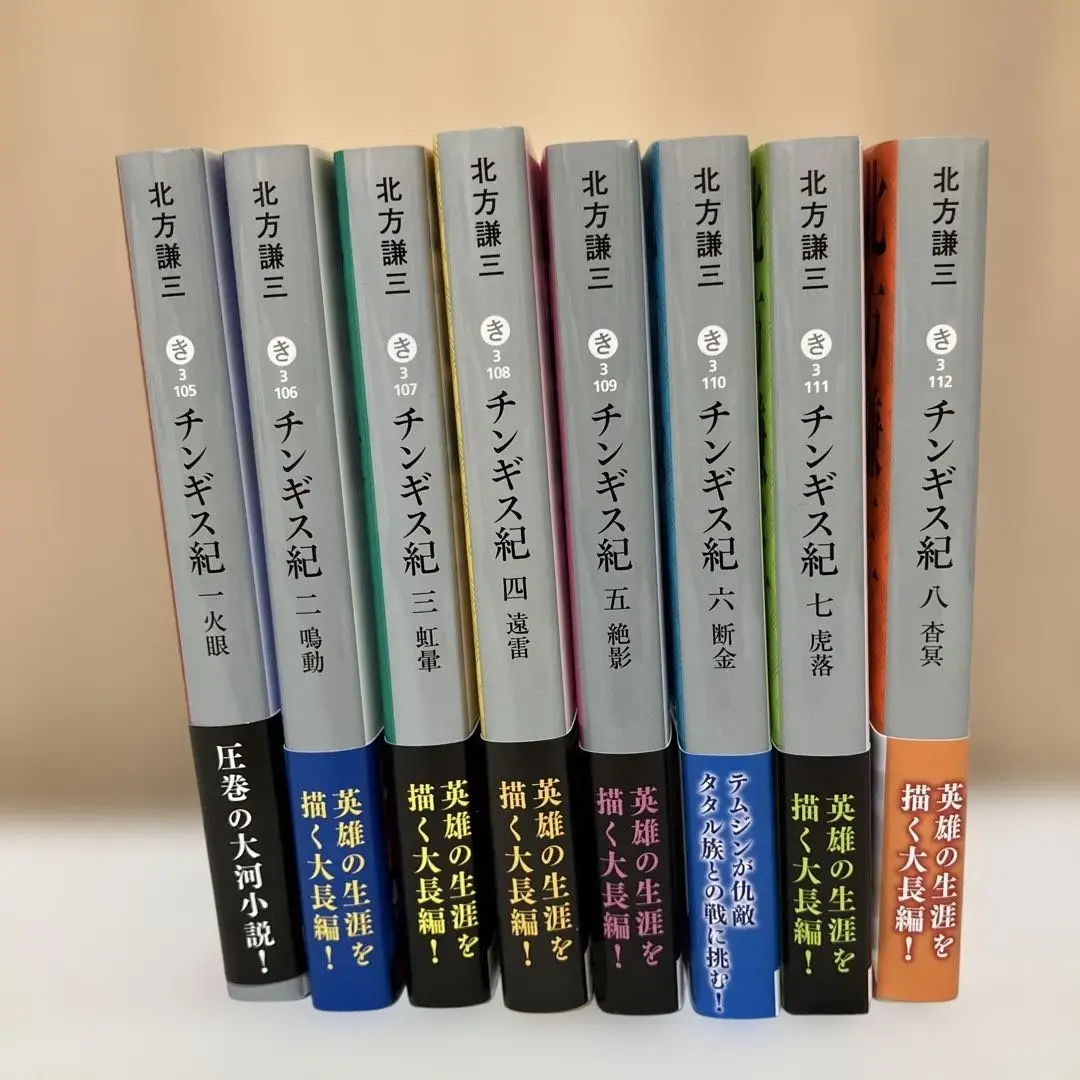 チンギス紀 全巻セット チンギス紀 1-17巻 17冊セット セット買い |本 | 通販 | Amazon