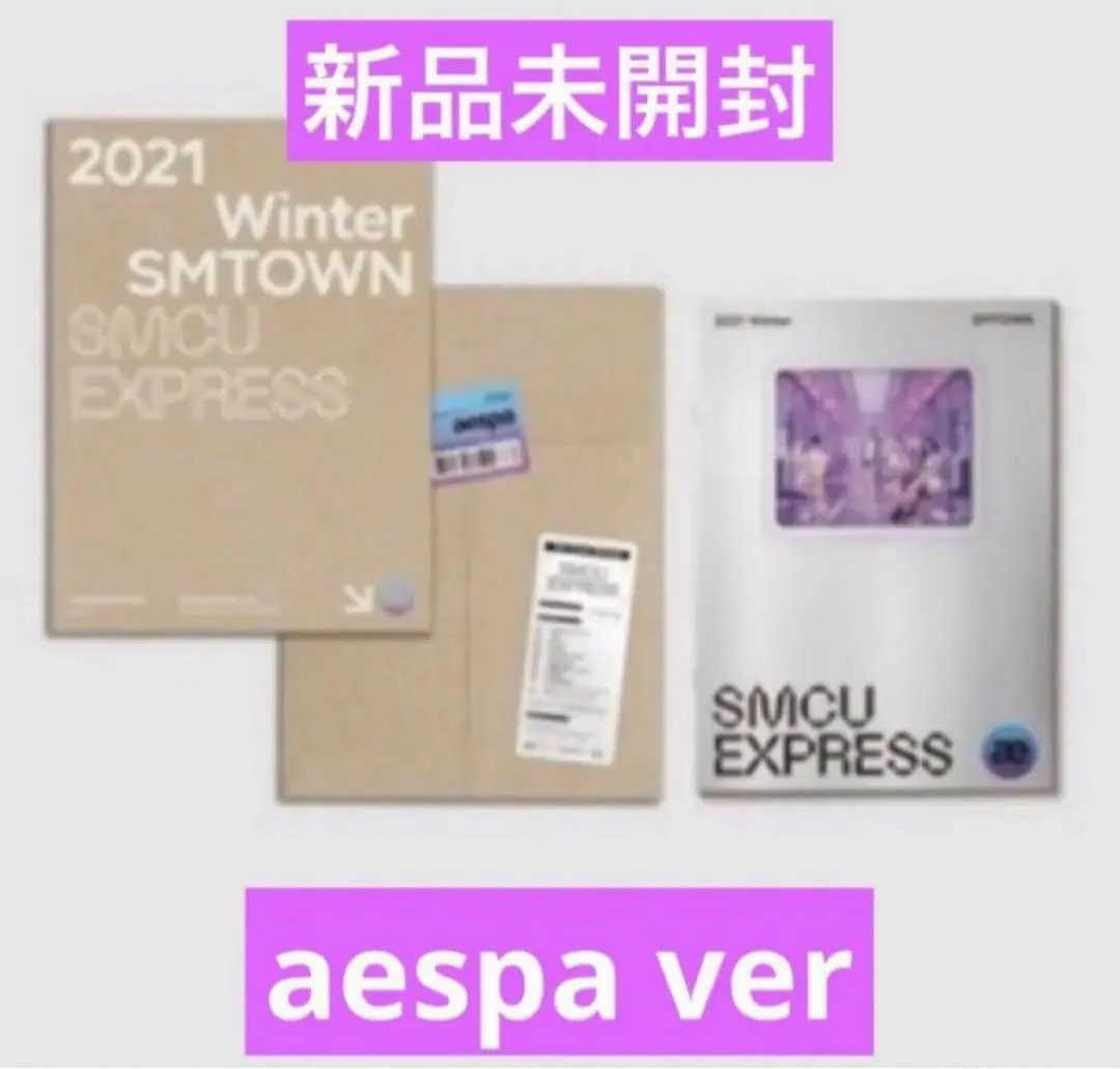 2025年最新】smcu 未開封 aespaの人気アイテム - メルカリ