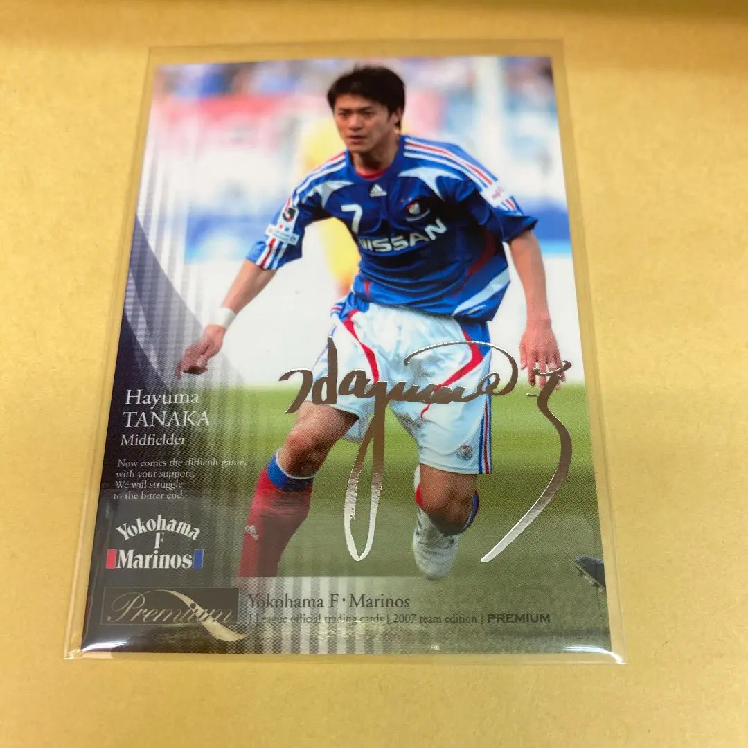 田中隼磨直筆サイン入りユニホーム マリノス 2004年 日本代表 グランパス 田中隼磨直筆サイン入りユニホーム マリノス 2004年 日本代表