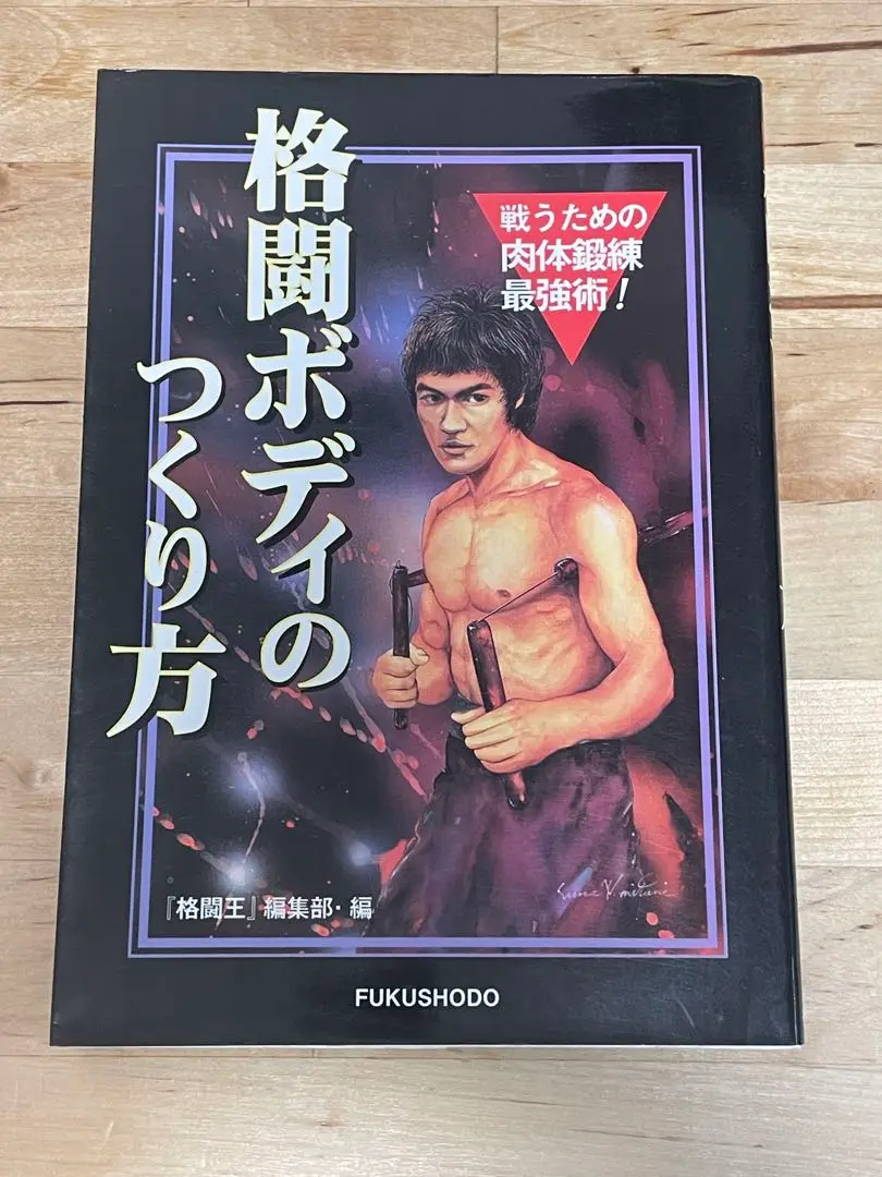 Amazon.co.jp: 9年 !! 当時物 おもちゃ 拳闘士 PART2 ボクシング