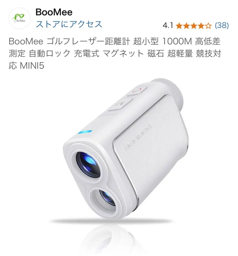 2025年最新】BooMee ゴルフ 距離計の人気アイテム - メルカリ