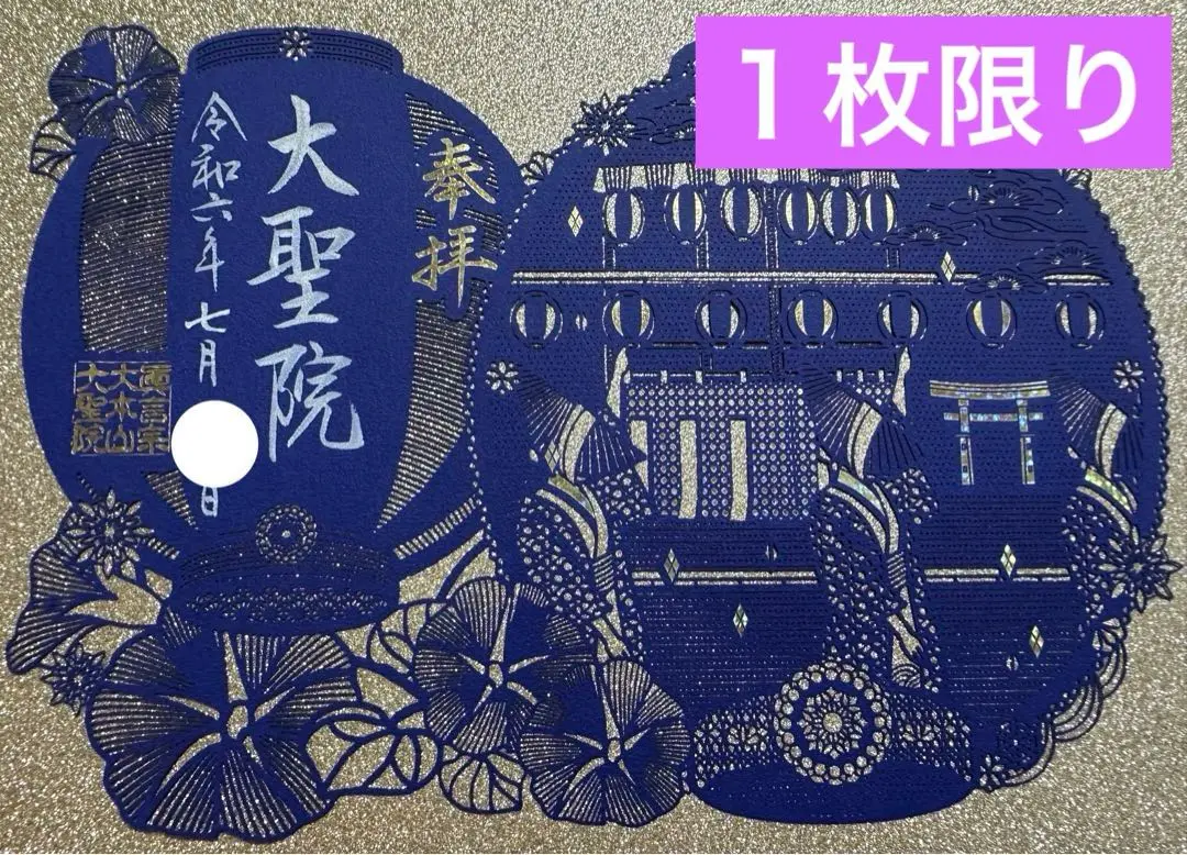 真作/中国三十三観音霊場/御本尊曼茶羅/桐共箱付/布袋屋掛軸HG-900 真作/中国三十三観音霊場/御本尊曼茶羅/桐共箱付/布袋屋掛軸HG
