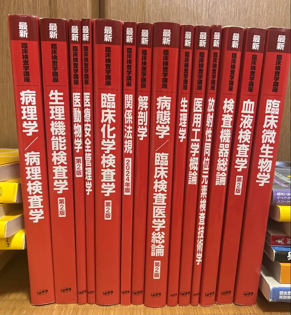 最新臨床検査学講座 病態学/臨床検査医学総論 第2版 | 奈良 信雄