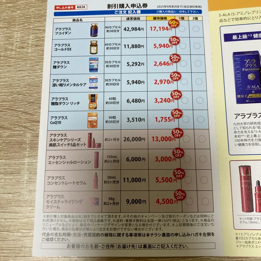 【未使用品】アラプラス モイスチャライジングクリー 30g×2個セット 商品詳細ページ